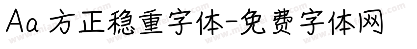 Aa 方正稳重字体字体转换